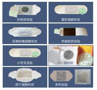 HY-330S全自動艾灸貼、膏藥熱敷貼、中藥熱灸貼包裝機樣品